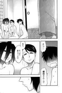 [Maeda Sengoku] Sakurada-san to Boku no Koto Vol. 2