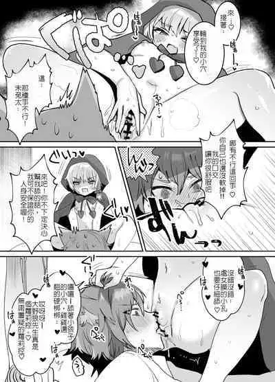 [Meimeikomei (Meisuke)] Akazukin-chan ni Okasareru!! | 被小紅帽侵犯了!! [Chinese]