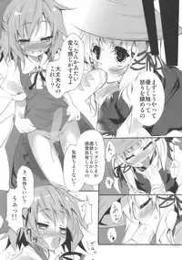 (C77) [Pixel Phantom (Kamiya Yuu)] Kero-Chan no Eroi Hon (Touhou Project)