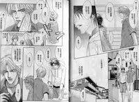 [Kano Shiuko] Affair | 再愛妳一次！ [Chinese]