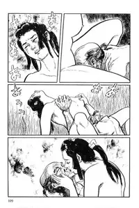 [Koike Kazuo, Kojima Goseki] Hanzou no Mon Vol.13