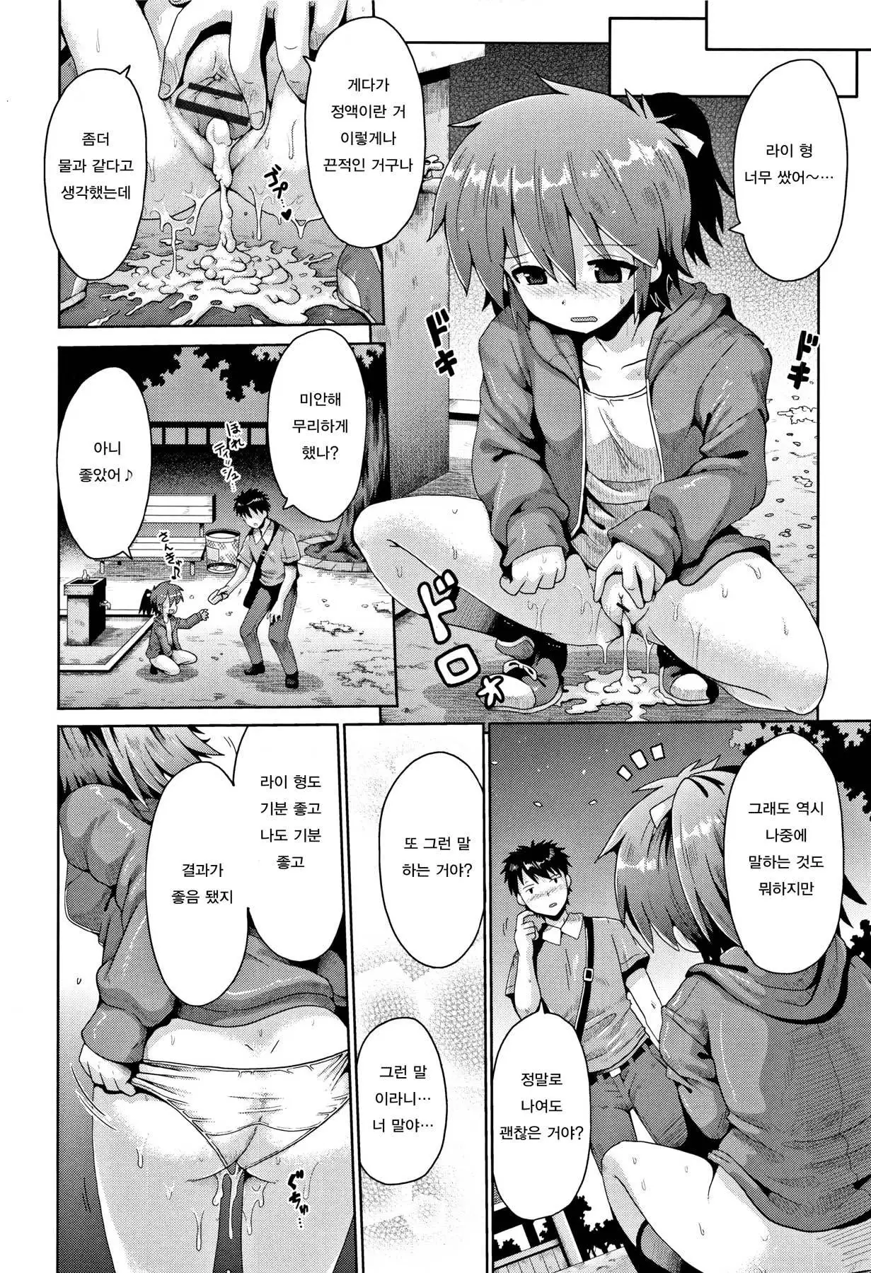 Kokugo Sansurika Sex Ch. 1