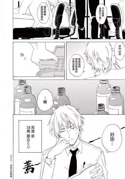 让我来进入你吧？…用那个 01 Chinese