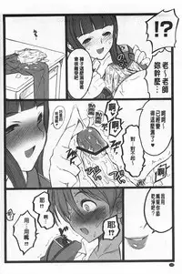 [Keuma] Ero-Figure [Jou] | ERO情色女體模型 [上] [Chinese]