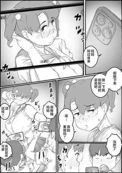 Hitori Kurashi no Musuko no Heya de... Chizuru-san no Baai