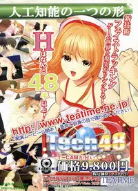 BugBug 2009-07 Vol. 179