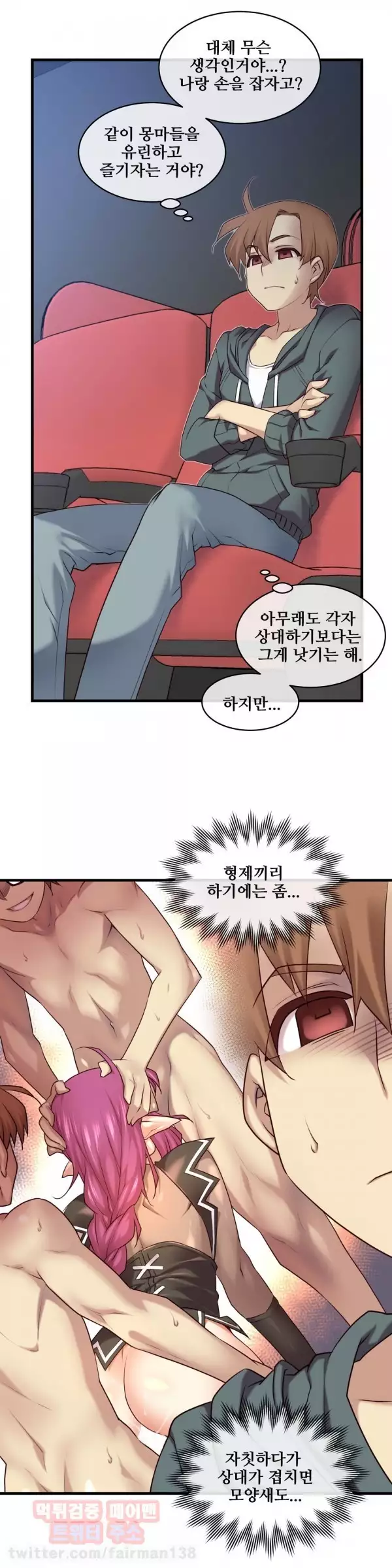 Master in My Dreams Ch.90-125