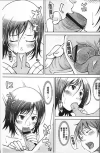 [SHIUN] Pure Bitch [Chinese]