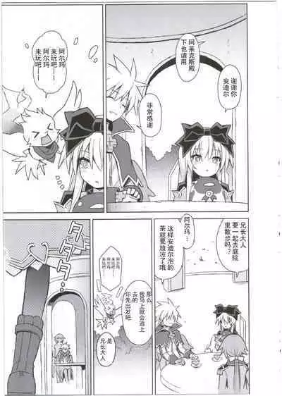 Alma ga Arekore Sareru no o Nagameru Hon. 3