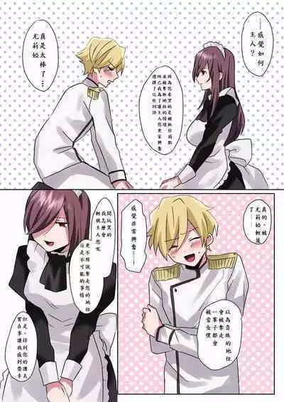 とある貴族君の女体化破滅願望