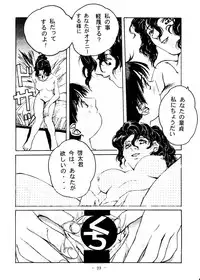 [Otonano Do-wa (Various)] Otonano Do-wa Vol. 6