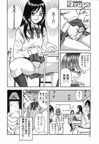 Colorful Drops 2006-02 Vol. 3