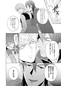 [Wakachiko] Uriotoko ni Kaiotoko [Digital]