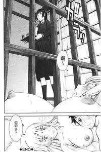 [Inomaru] Zashikihime no Omocha | 座敷姬的玩具 [Chinese]