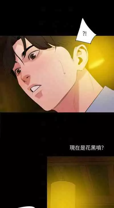 [橘皮 & 黑嘿嘿] 與岳母同屋 1-67 官方中文（完結）