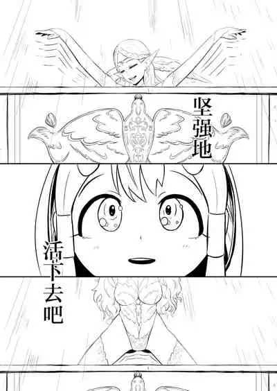 [YOSHITORA] Henkyou no Seijo[Chinese][update Ch.9][蚯蚓mimi汉化组]