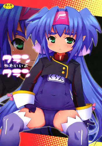 [Nounai Kanojo (Kishiri Toworu)] Klan Kawaii yo Klan (Macross Frontier)