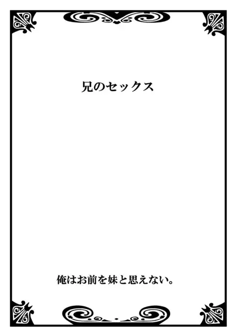 I really can't think of you as my sister