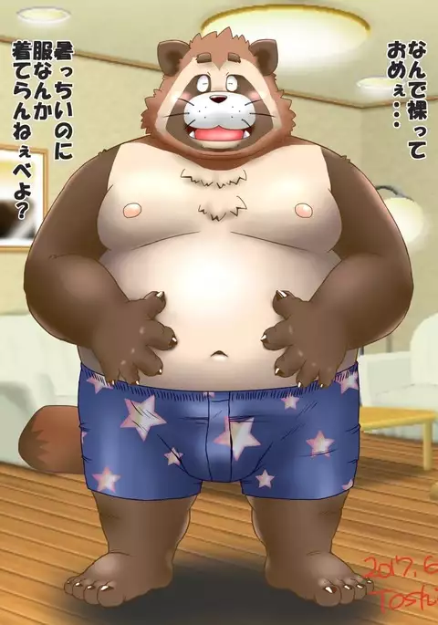 Tanuki manager