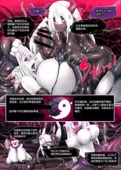 Transformed Into the Non-human Servant of the God of Lewdness