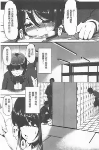 Kowasare Otome | 被搞壞的美少女