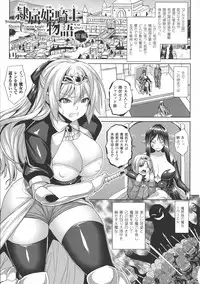 [Somejima] Reijuu Shoujoroku - The Record of Slave Girls