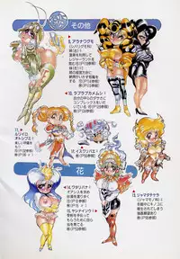 [N.O.Chachamaru] Dai○Tou no Shizen Omoshiro Iki Robo Zukan