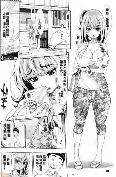 [Aruto Naruto] SxPxS Sukebe x Pakori x Sisters | 色色色x啪啪啪x性爱姐妹 [Chinese]