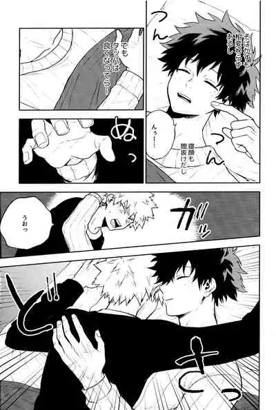 (C95) [Fuzai no Yamada (Yumoto)] Time Bomber (Boku no Hero Academia)