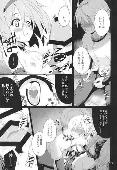 [Buttyakedo (Micchan)] Anata no drag-ride de tsuranuite (Saijaku Muhai no Bahamut)