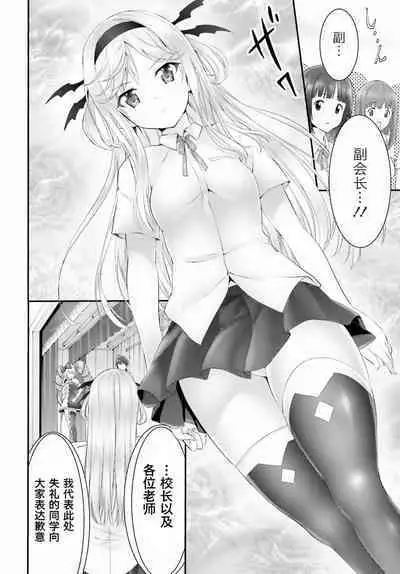 Yoru Baku Yoake Kyoku Ch. 1-8