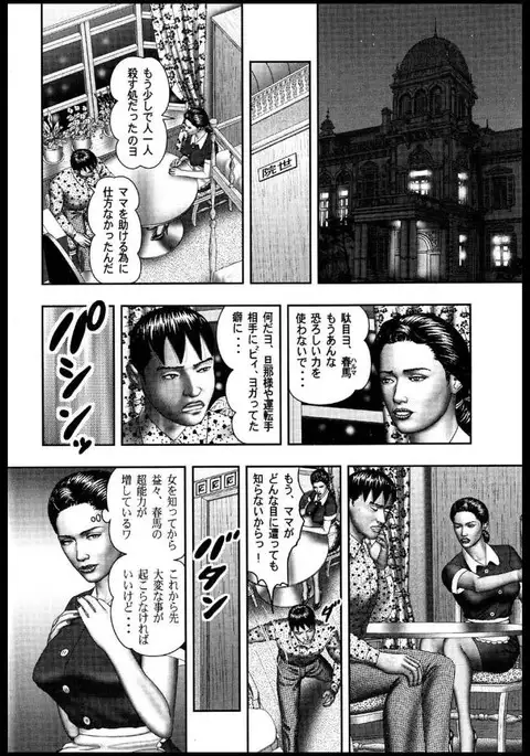 Mashou no Jukujo 2 Biniku no Tawamure