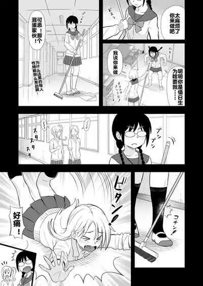 [Marakkuma] (Zoku) Hatsukano no Kurorekishi (Zoku) [Chinese] [流木个人汉化]