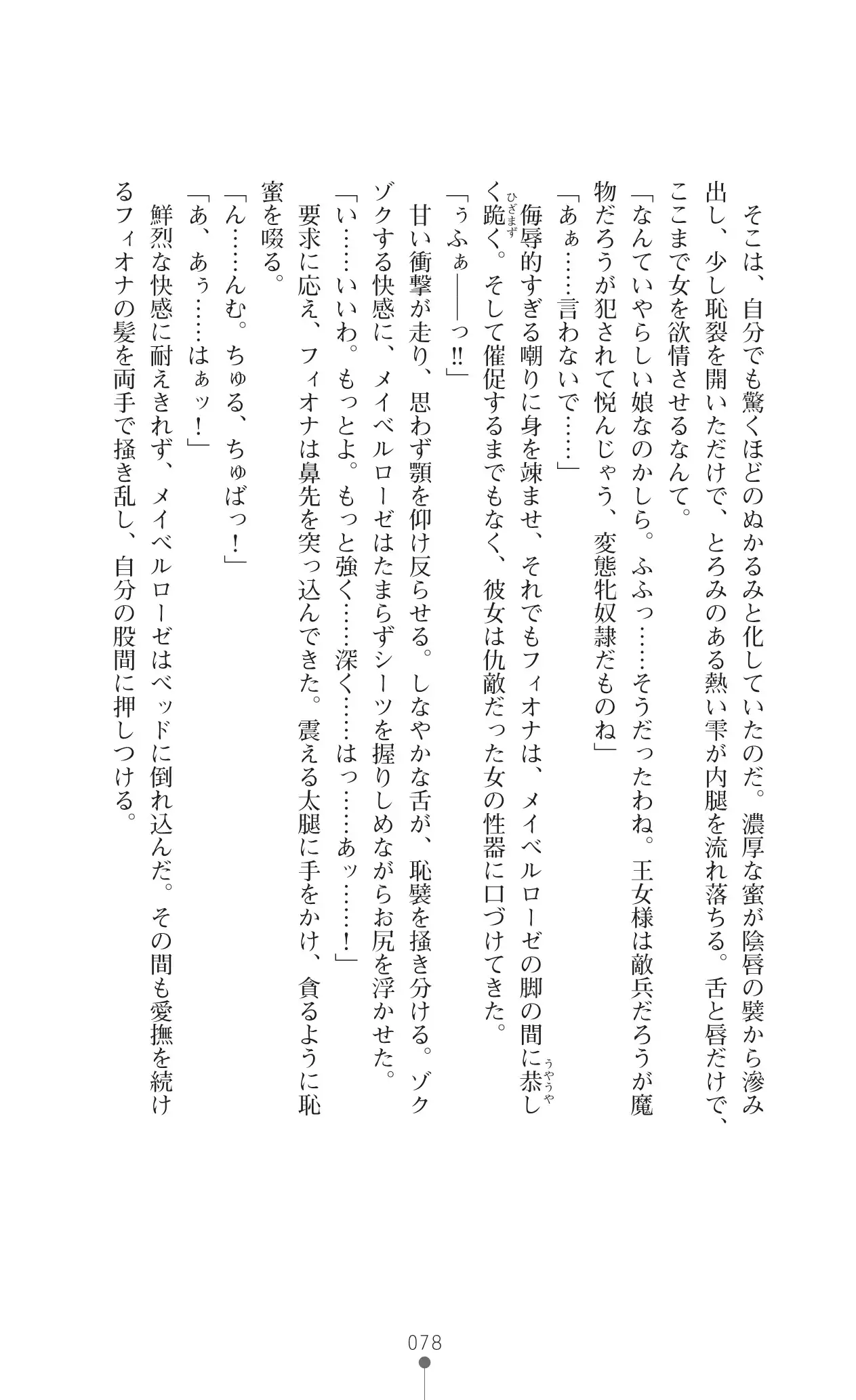 イセリア英雄戦記 7