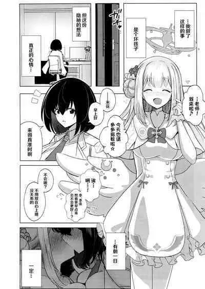 Himegoto Archive | 秘密档案