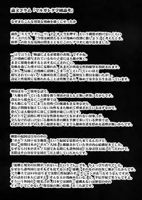 [Mikoshiro Nagitoh] St. Margareta Gakuen | St. Margareta Academy [English] [Droppo]