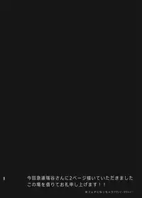 (同人誌) [深酢さんたろ] ー耐えたら何とかなる？ (東方) (エロ)