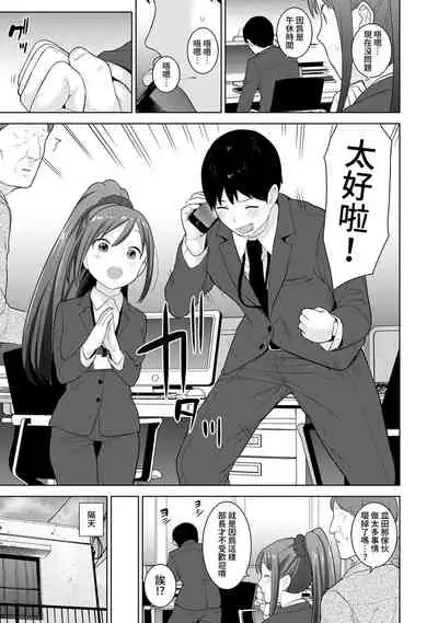 Erohon o Sutetara Konoko ga Tsurechatta!? Ch. 7-24