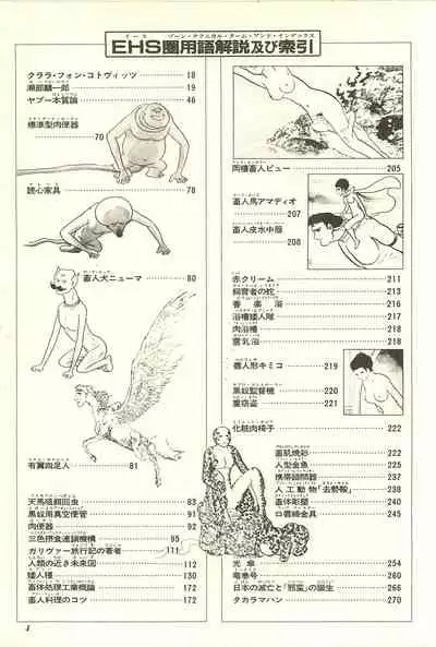 [Batsumatei (Batsuma)] Muku Kanojo to Mayonaka Sanpo [Digital]