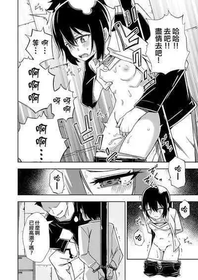 [Tomuraya (Tomura Suisen)] Souzou suru Kuni (Kino no Tabi) [Chinese]