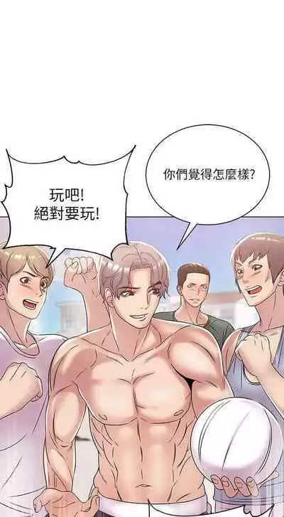 【周三连载】超市的漂亮姐姐(作者:北鼻&逃兵) 第1~43话