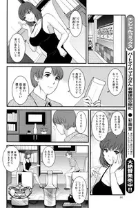 [Saigado] Part time Manaka-san 2nd Ch. 1-8