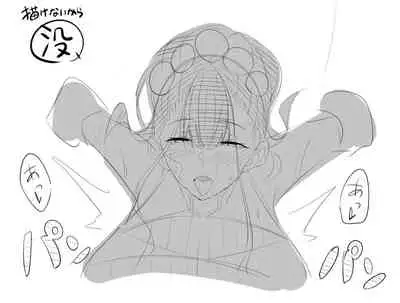 [Arimura Daikon] Saikin Kaeri ga Osoi Mizugi Shikibu-san (Fate/Grand Order)