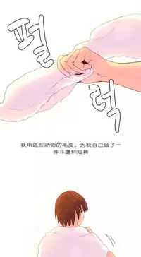 [Rozer] A World that I Rule | 我统治的世界 Ch.1-31 [Chinese]