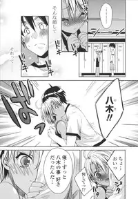 [Sid Alice] Ecchi na Karada no Tsukurikata