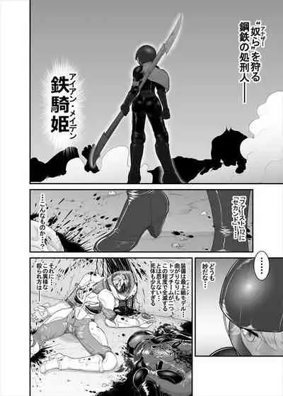 [ダリィ] 鉄騎姫 ―TEKKI― 1-10話