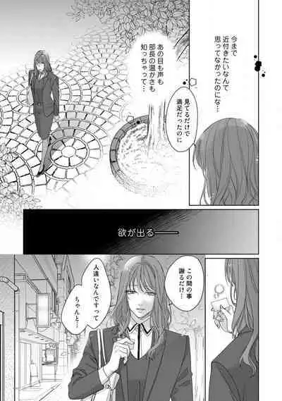Anata no Koisuru Kiraina Watashi~Chp.1-4