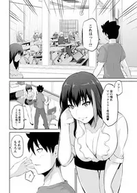 [矢野トシノリ] キミとボクとの専門性活 第1-2話