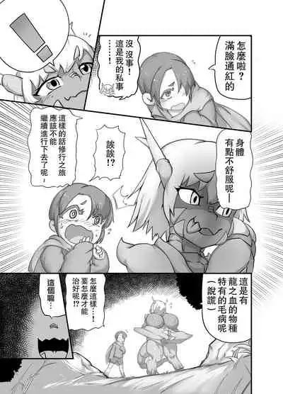 Keiyaku no Ana!? Mamono Tsukai no Junan