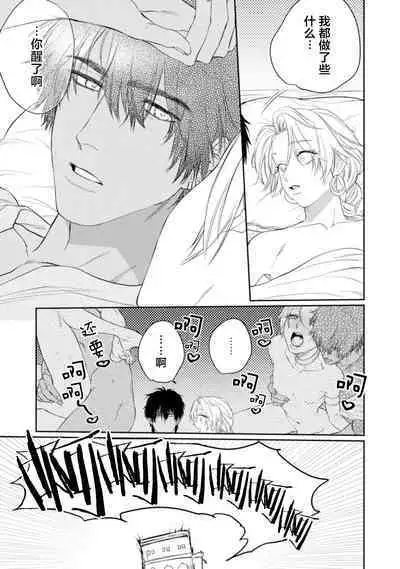 金色の花嫁 1-2話